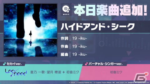 「プロセカ」Vivid BAD SQUADのワールドリンクイベント「BREAK DOWN THE WALL」＆「Here comes challenger!ガチャ」が実施！の画像1
