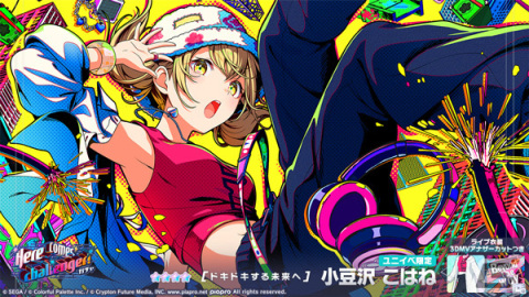 「プロセカ」Vivid BAD SQUADのワールドリンクイベント「BREAK DOWN THE WALL」＆「Here comes challenger!ガチャ」が実施！の画像