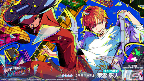 「プロセカ」Vivid BAD SQUADのワールドリンクイベント「BREAK DOWN THE WALL」＆「Here comes challenger!ガチャ」が実施！の画像