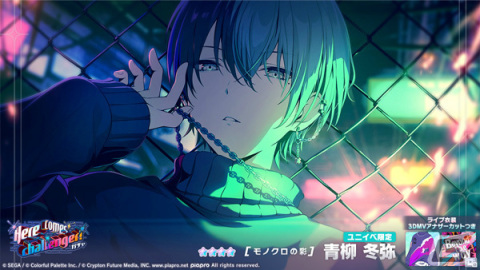 「プロセカ」Vivid BAD SQUADのワールドリンクイベント「BREAK DOWN THE WALL」＆「Here comes challenger!ガチャ」が実施！の画像