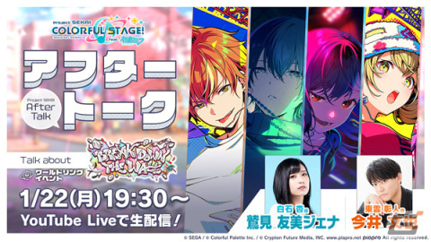 「プロセカ」Vivid BAD SQUADのワールドリンクイベント「BREAK DOWN THE WALL」＆「Here comes challenger!ガチャ」が実施！の画像19