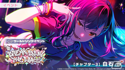 「プロセカ」Vivid BAD SQUADのワールドリンクイベント「BREAK DOWN THE WALL」＆「Here comes challenger!ガチャ」が実施！の画像