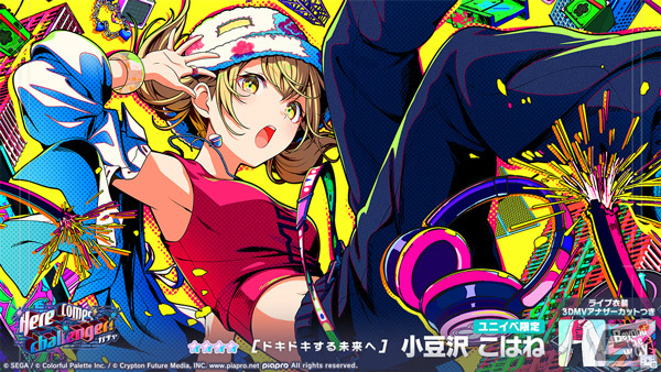 プロセカ プロセカ」Vivid BAD SQUADのワールドリンクイベント「BREAK