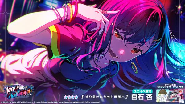 「プロセカ」Vivid BAD SQUADのワールドリンクイベント「BREAK DOWN THE WALL」＆「Here comes challenger!ガチャ」が実施！の画像13