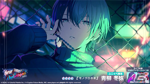 「プロセカ」Vivid BAD SQUADのワールドリンクイベント「BREAK DOWN THE WALL」＆「Here comes challenger!ガチャ」が実施！の画像17