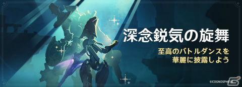 「原神」★4シュヴルーズ（CV：下地紫野）や雷電将軍、宵宮などをピックアップしたイベント祈願が実施！の画像9