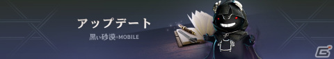 「黒い砂漠 MOBILE」空虚アクセサリーの覚醒が追加！「大砂漠」における狩りの利便性改善もの画像1