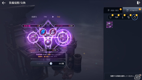 「黒い砂漠 MOBILE」空虚アクセサリーの覚醒が追加！「大砂漠」における狩りの利便性改善もの画像2
