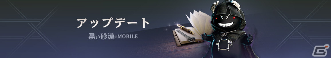 「黒い砂漠 MOBILE」空虚アクセサリーの覚醒が追加!「大砂漠」における狩りの利便性改善もの画像
