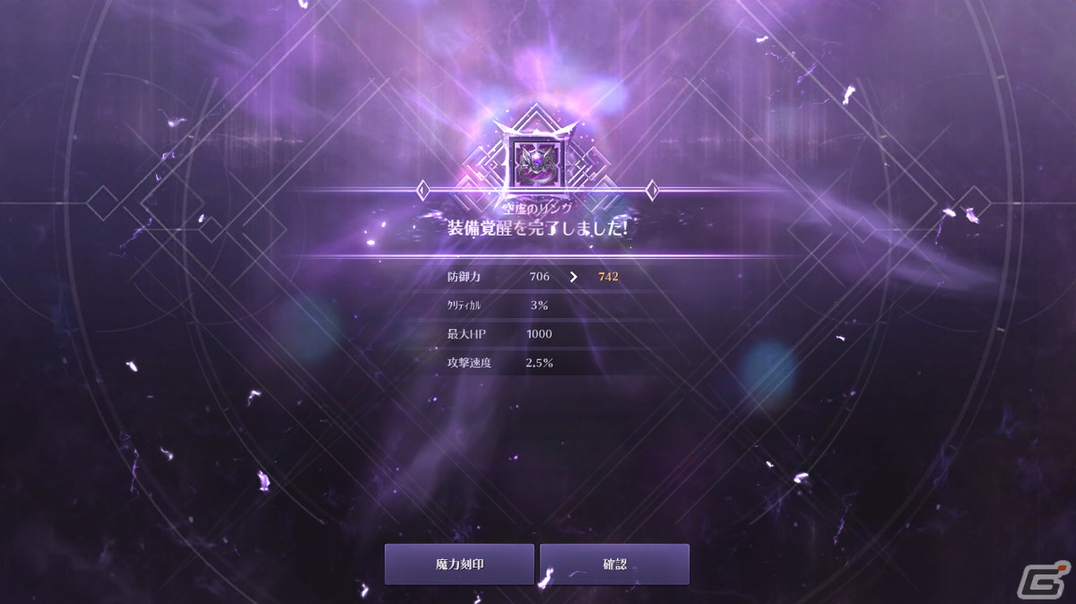 「黒い砂漠 MOBILE」空虚アクセサリーの覚醒が追加!「大砂漠」における狩りの利便性改善もの画像
