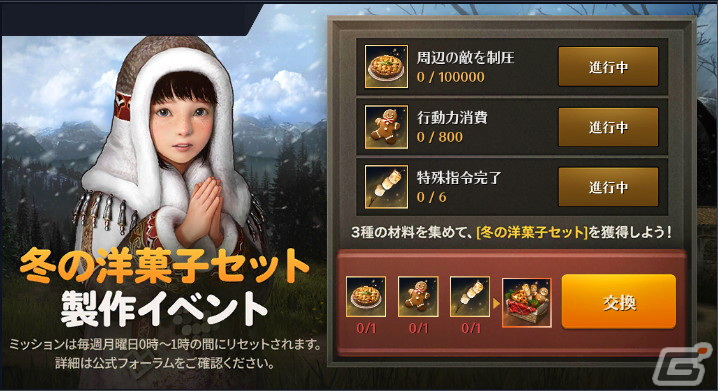 「黒い砂漠 MOBILE」空虚アクセサリーの覚醒が追加!「大砂漠」における狩りの利便性改善もの画像