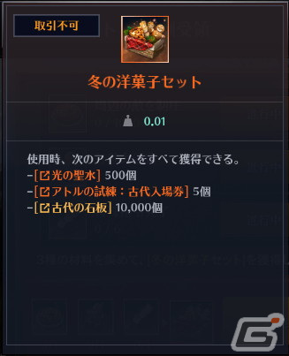 冬の洋菓子セット