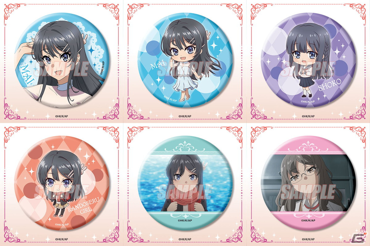 青春ブタ野郎はランドセルガールの夢を見ない」桜島麻衣・梓川花楓