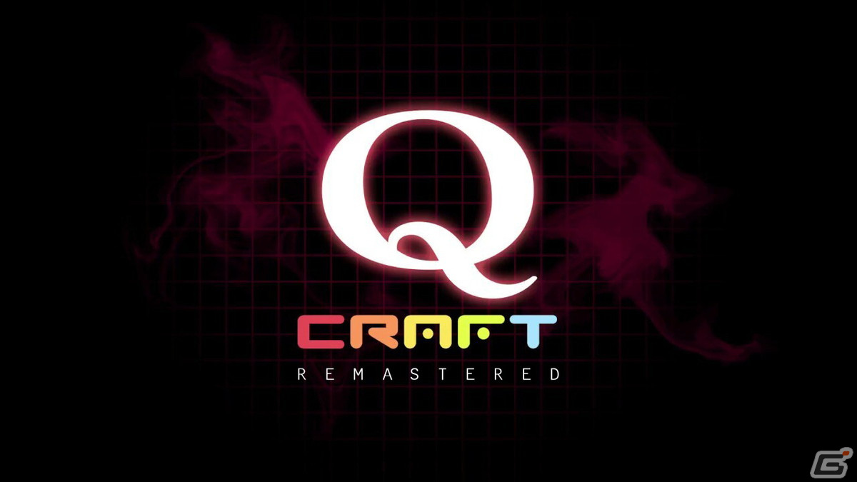 「Q」シリーズ新作となる「Q CRAFT REMASTERED」の開発が明らかに！プレイヤーから問題を公募した「みんなのQ」は2月末に配信予定の画像
