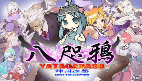 2D対戦格闘ゲーム「ヤタガラス Enter the Eastward」がSteamで2024年1Qに発売！「Attack on Cataclysm」の世界観をベースに新キャラを追加の画像1
