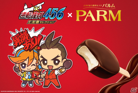 「逆転裁判456 王泥喜セレクション」とアイスバー「PARM」がコラボ決定！映像「パルム特別コラボレーション法廷」も公開の画像1