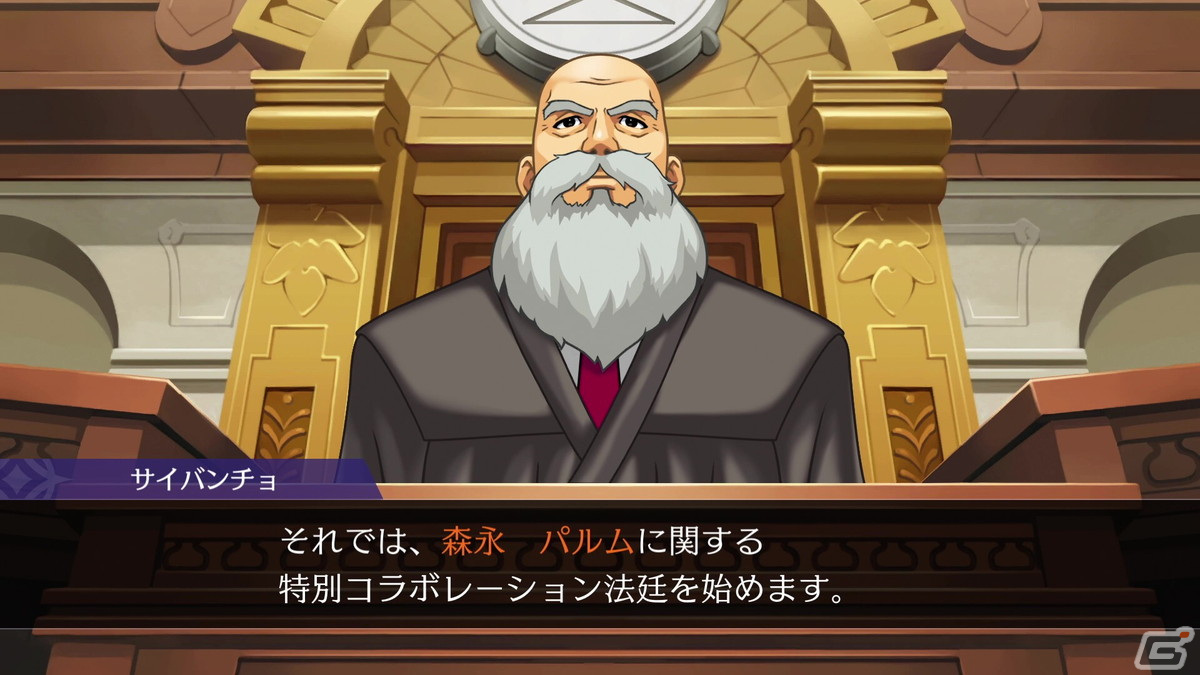 「逆転裁判456 王泥喜セレクション」とアイスバー「PARM」がコラボ決定！映像「パルム特別コラボレーション法廷」も公開の画像