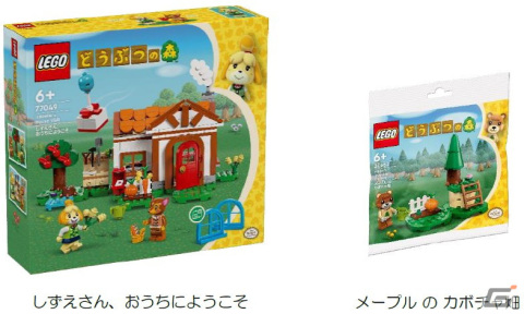 「レゴ どうぶつの森」シリーズが3月1日に発売！「しずえさん、おうちにようこそ」の予約販売が1月20日より開始の画像1