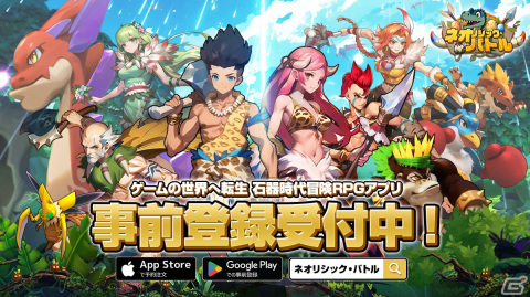 「ネオリシック・バトル」の事前登録者数が3万人を突破！レアキャラ「荒野狩人・ベラ」やダイヤの配布が確定にの画像4