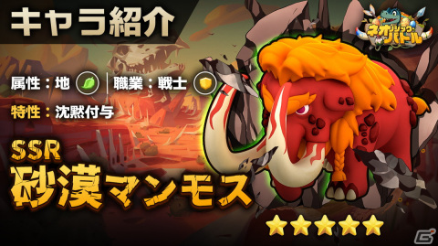 「ネオリシック・バトル」の事前登録者数が3万人を突破！レアキャラ「荒野狩人・ベラ」やダイヤの配布が確定にの画像7