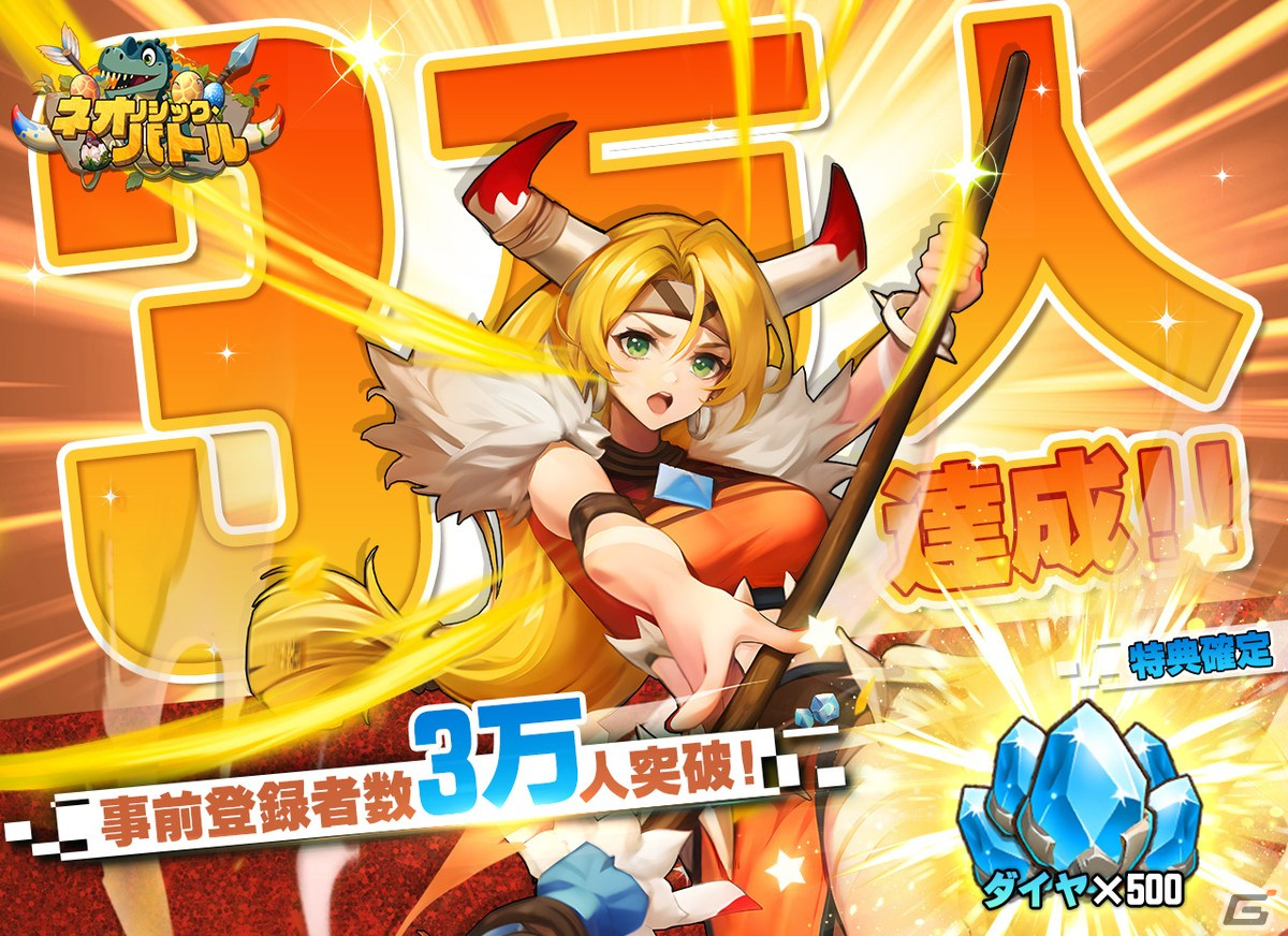「ネオリシック・バトル」の事前登録者数が3万人を突破！レアキャラ「荒野狩人・ベラ」やダイヤの配布が確定にの画像1