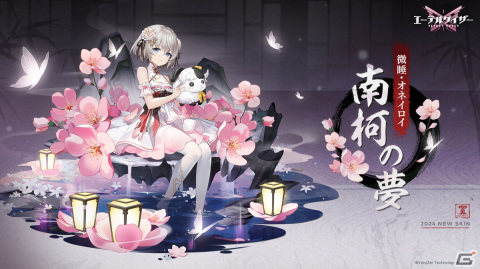 「エーテルゲイザー」でイベント「掠れし雲の歌」が開催！Sランク「澄心・陵光」（CV：三森すずこ）がピックアップ対象の特殊検索もの画像3