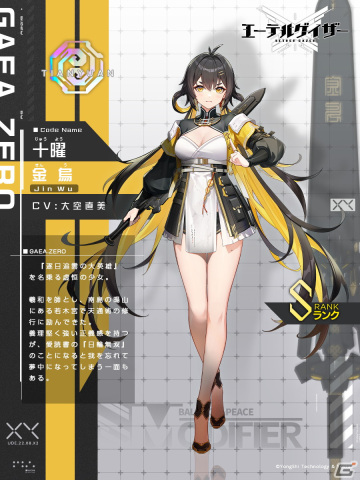 「エーテルゲイザー」でイベント「掠れし雲の歌」が開催！Sランク「澄心・陵光」（CV：三森すずこ）がピックアップ対象の特殊検索もの画像8