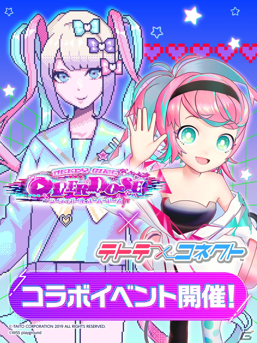 テトテコネクト」にて「NEEDY GIRL OVERDOSE」とのコラボイベントが1月