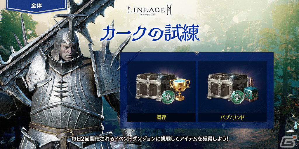 「リネージュ2M」両手剣のスキルケアや全武器種を対象としたクラスチェンジが実施！の画像