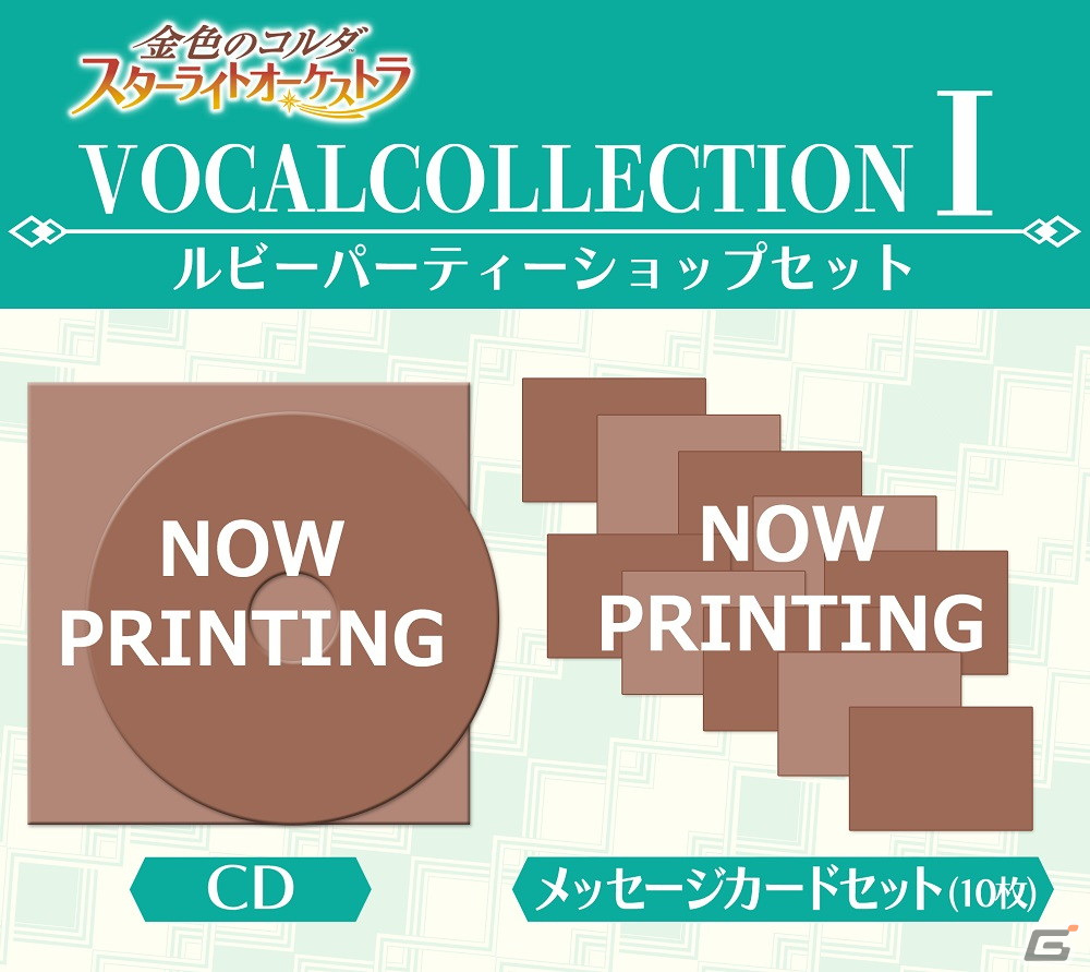 「スタオケ」全キャラソンを収録したCD「金色のコルダ スターライトオーケストラ VOCAL COLLECTION」2作品が3月27日に発売!予約受付が開始の画像