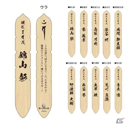 「龍が如く『散った男たち展』」名古屋PARCOで1月20日より開催！前売券は1月12日に販売開始の画像13