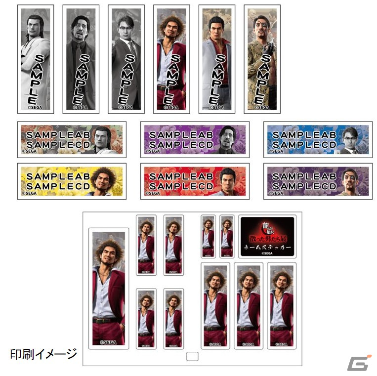 「龍が如く『散った男たち展』」名古屋PARCOで1月20日より開催!前売券は1月12日に販売開始の画像