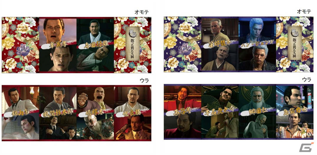 「龍が如く『散った男たち展』」名古屋PARCOで1月20日より開催!前売券は1月12日に販売開始の画像