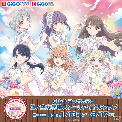 GiGOコラボカフェ「ラブライブ！蓮ノ空女学院スクールアイドルクラブ」が1月13日より開催！の画像1