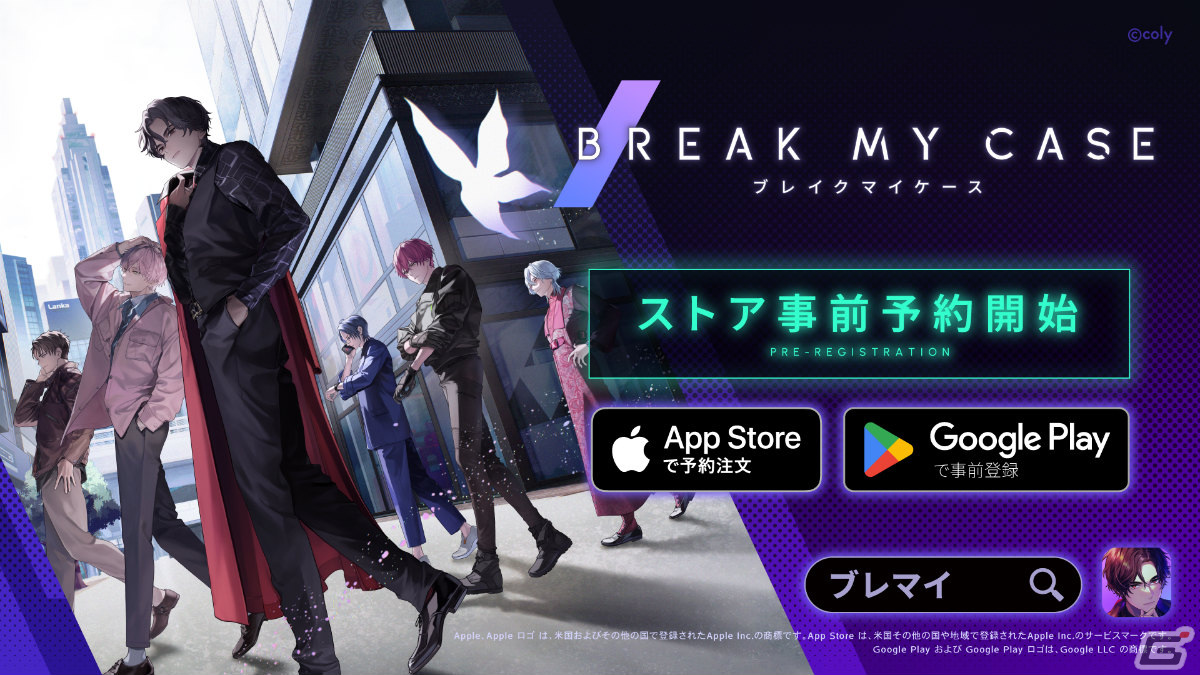 「ブレイクマイケース」App Store/Google Playで事前予約受付が開始!小松昌平さん、興津和幸さん、小林裕介さん出演の生放送も1月15日に配信の画像