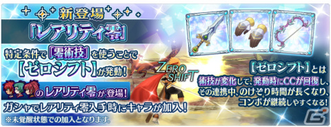 「テイルズ オブ ザ レイズ」でイベント「強き想いを力に変えて― リッド ファラ ナナリー ―」が実施！の画像6