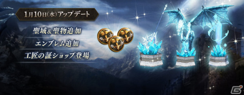 「リネレボ」5人チームで競う全サーバーマッチング型のPvPコンテンツ「野生の戦場」が実装！新年イベントも開催の画像3