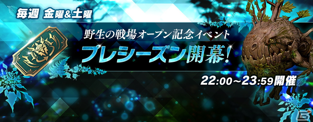 「リネレボ」5人チームで競う全サーバーマッチング型のPvPコンテンツ「野生の戦場」が実装!新年イベントも開催の画像