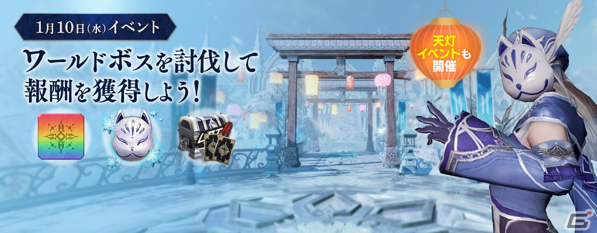 「リネレボ」5人チームで競う全サーバーマッチング型のPvPコンテンツ「野生の戦場」が実装!新年イベントも開催の画像