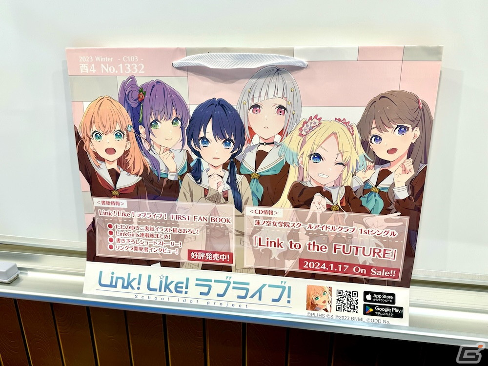 Link！Like！ラブライブ！」のC103出展レポートが公開！ブース内
