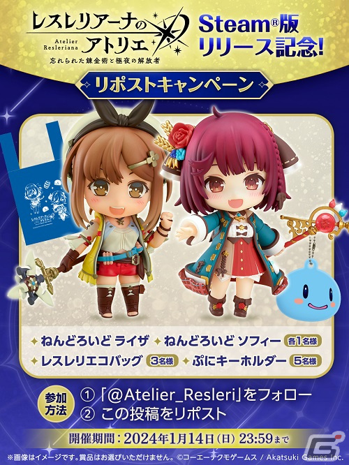 Steam版「レスレリ」が配信!チュートリアルクリアで★3キャラ2体が手に入る新規ユーザー限定キャンペーンもの画像