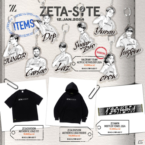 ZETA DIVISION主催のイベント「ZETA-SITE VCT PACIFIC 2024」が1月12日にKT Zepp Yokohamaで開催！会場限定のオフィシャルグッズも販売の画像3