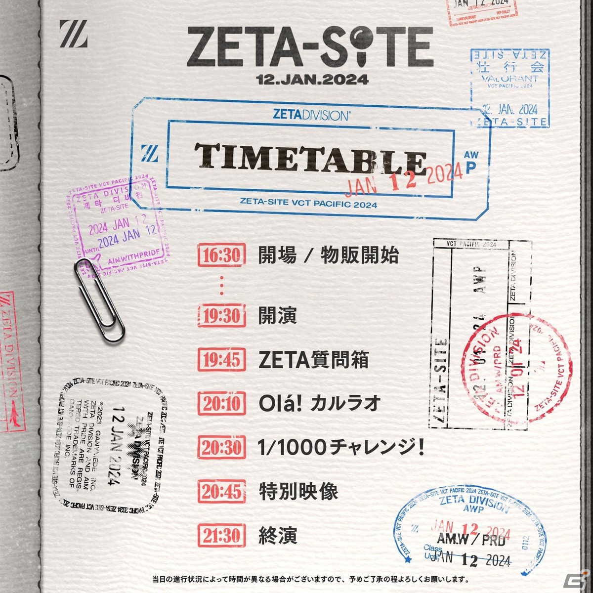 ZETA DIVISION主催のイベント「ZETA-SITE VCT PACIFIC 2024」が1月12日にKT Zepp Yokohamaで開催!会場限定のオフィシャルグッズも販売の画像