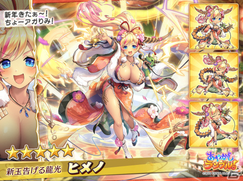 「あやかしランブル！」にお正月衣装の★5ヒメノと★5センが登場！★5武器「光春猫棍棒」が手に入る降魔の戦場イベントも開催の画像2