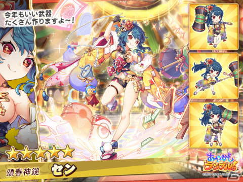 「あやかしランブル！」にお正月衣装の★5ヒメノと★5センが登場！★5武器「光春猫棍棒」が手に入る降魔の戦場イベントも開催の画像3