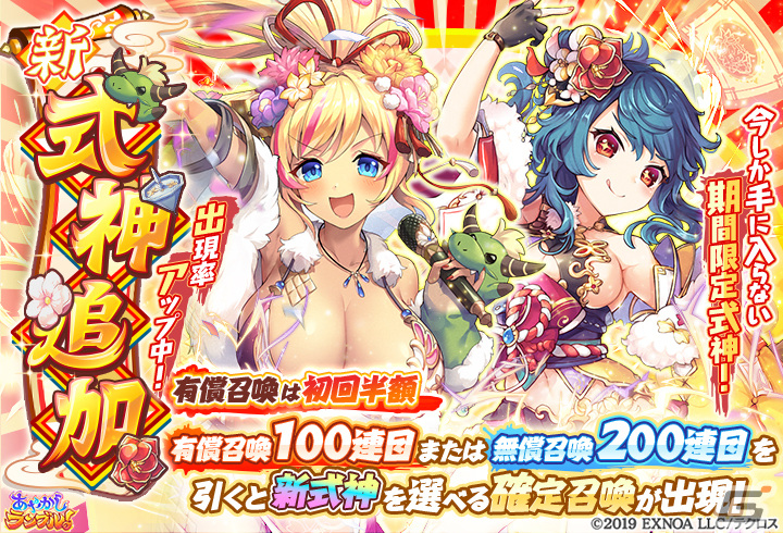 「あやかしランブル!」にお正月衣装の★5ヒメノと★5センが登場!★5武器「光春猫棍棒」が手に入る降魔の戦場イベントも開催の画像