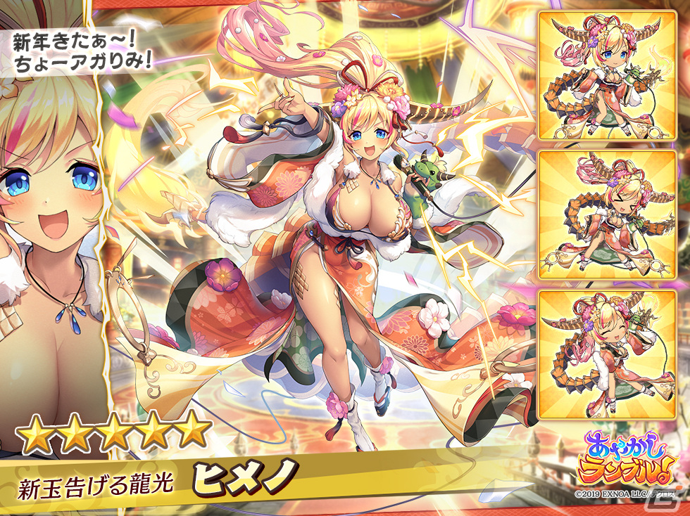 「あやかしランブル!」にお正月衣装の★5ヒメノと★5センが登場!★5武器「光春猫棍棒」が手に入る降魔の戦場イベントも開催の画像