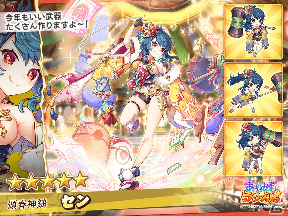 「あやかしランブル!」にお正月衣装の★5ヒメノと★5センが登場!★5武器「光春猫棍棒」が手に入る降魔の戦場イベントも開催の画像