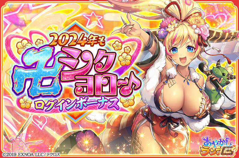 「あやかしランブル!」にお正月衣装の★5ヒメノと★5センが登場!★5武器「光春猫棍棒」が手に入る降魔の戦場イベントも開催の画像