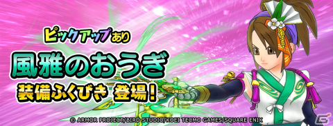 「ドラゴンクエスト　チャンピオンズ」に新職業「踊り子」が登場！「女神と雪の感謝祭」前編も開催の画像4